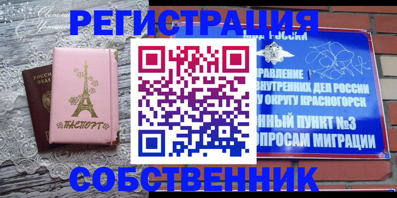 прописка законно в Кирове