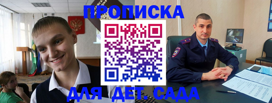 временная регистрация законно в Кирове