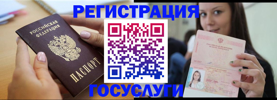 прописка ребенка в Кирове