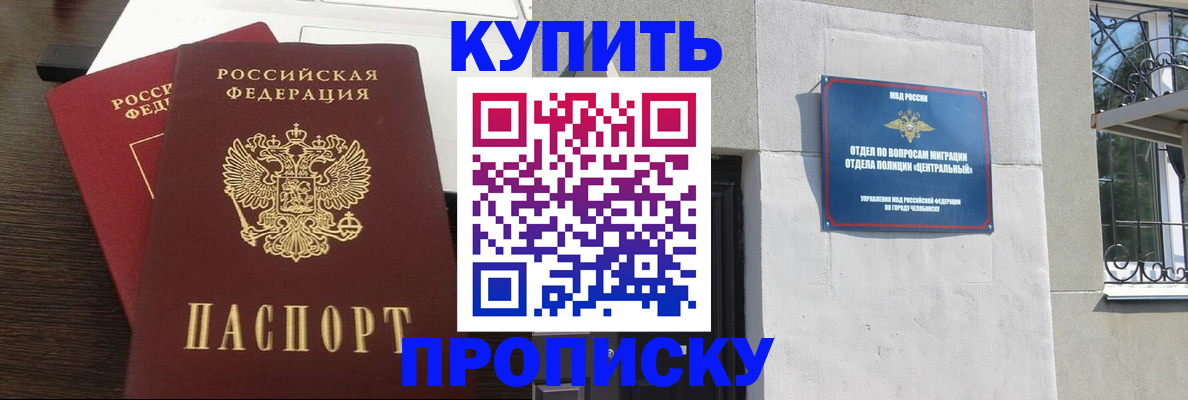 регистрация в Кирове